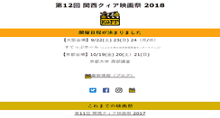 Desktop Screenshot of kansai-qff.org