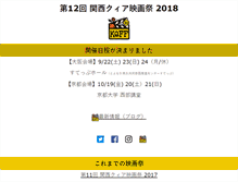 Tablet Screenshot of kansai-qff.org